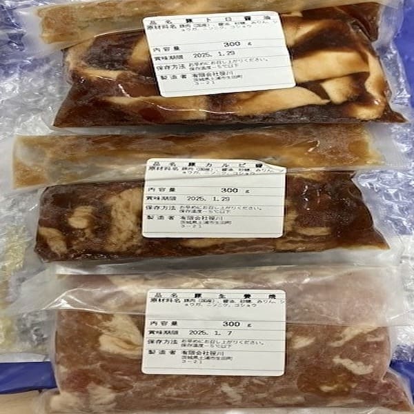 食品支援｜神奈川県-焼肉３味セット900g